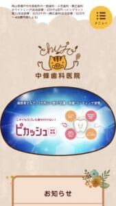 治療困難な難症例のインプラント治療も対応「中條歯科医院」