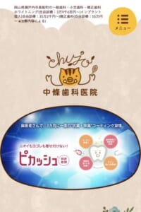 治療困難な難症例のインプラント治療も対応「中條歯科医院」